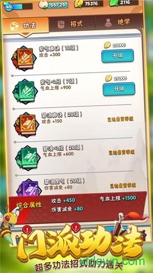 暴走英雄bt版截图1