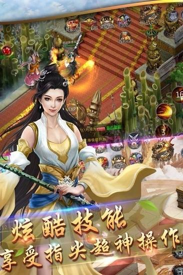 剑斩九天手游截图0