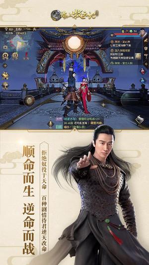 九州海上牧云记手游截图1