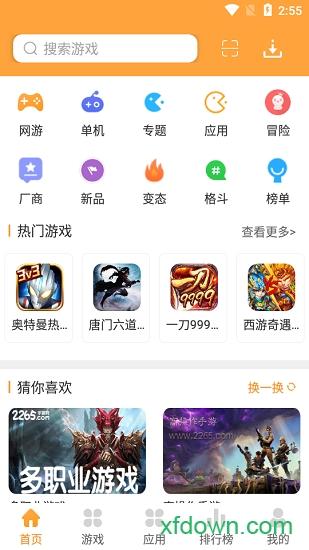 酷熊游戏盒手机版截图0