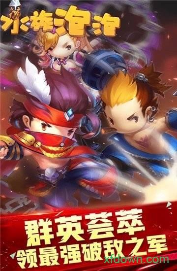 水族泡泡满v版截图0