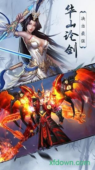 剑歌截图2