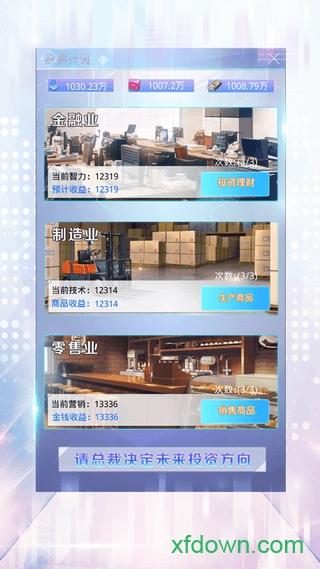 女神盟约bt版截图0