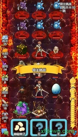 出发吧冒险家单机版截图1