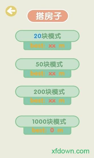 不稳定的2048手游截图3