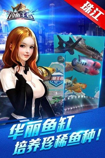 钓鱼王者九游手游截图1