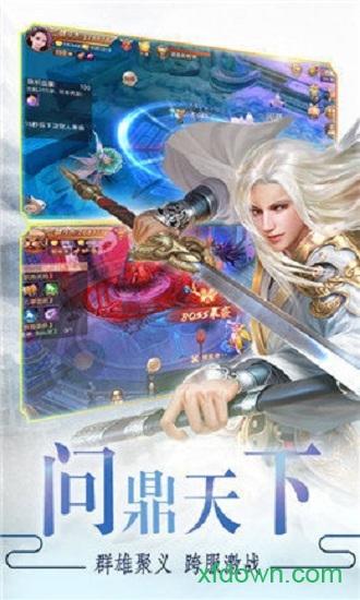 妖龙古帝截图3