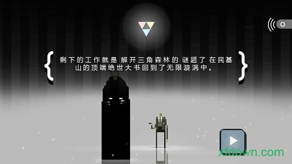 超级兄弟剑与巫术游戏截图2