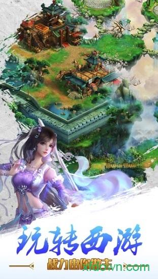 西游战记h5截图0