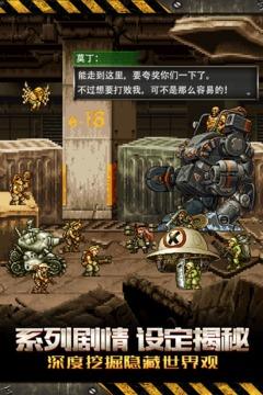 合金弹头反击截图2