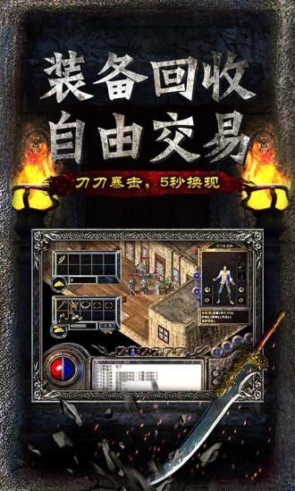 传奇无双安锋游戏截图0