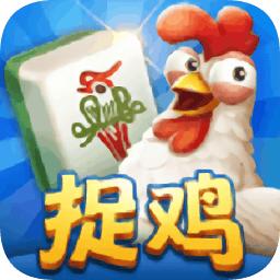 爽爽贵阳捉鸡麻将
