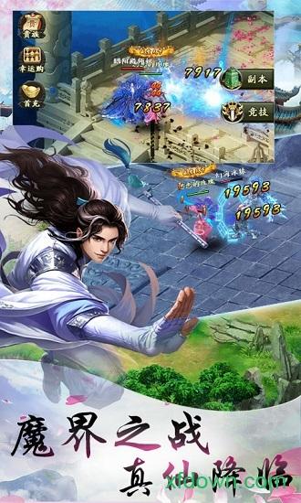 乾坤天地bt版截图2