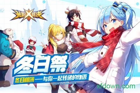 光影对决电魂账号版截图0