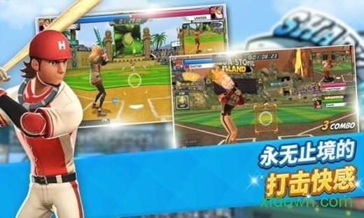 本垒冲突(homerunclash)截图1