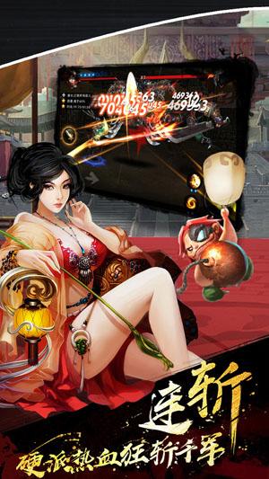 鬼武三国志超v版截图1