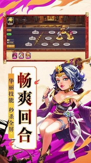 棋妙三国手游截图1