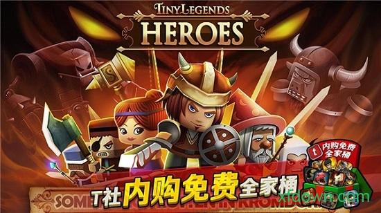 小小传奇王国勇士汉化版截图0