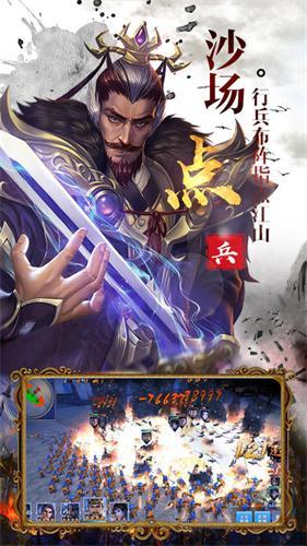 统帅三国手游截图2