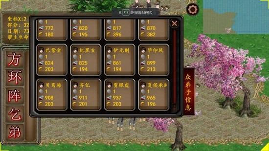 丐帮管理大师最新版截图3