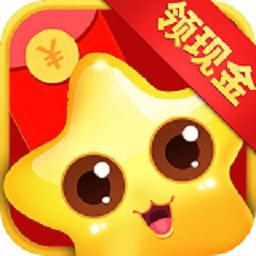 爆破星星红包版