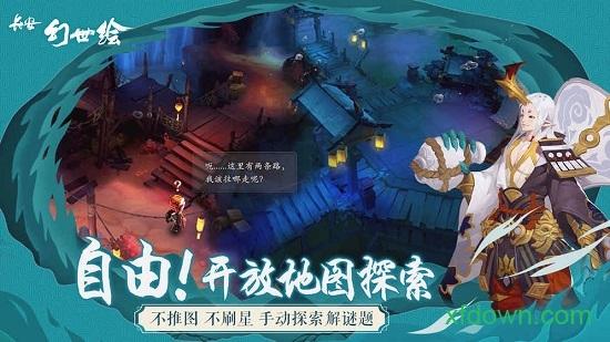 长安幻世绘阿里互娱截图1
