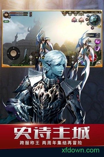天堂2血盟九游版截图0
