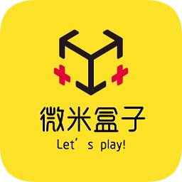 微米盒子游戏平台