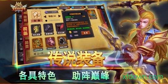 女武神的勇士截图2