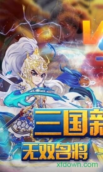 幻龙武将传手游截图3