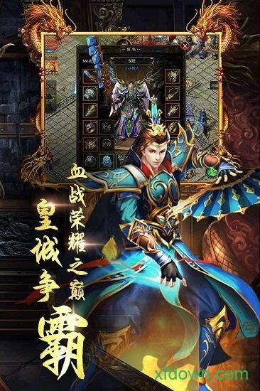 龙城圣歌九游版截图3