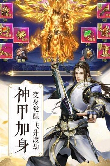 武布天下飞升版截图0