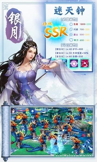 百恋成仙vip版截图1