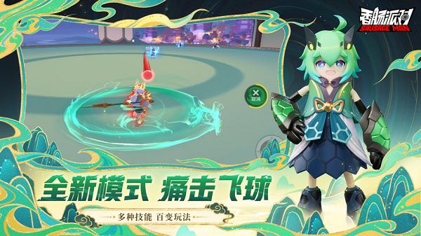 香肠派对8.0版截图0