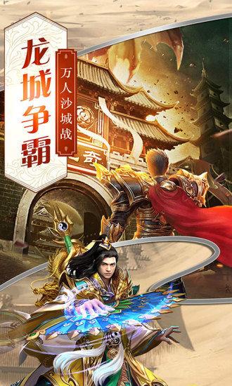 龙之觉醒九游版本截图3