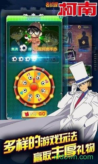 名侦探柯南银翼骑士截图2
