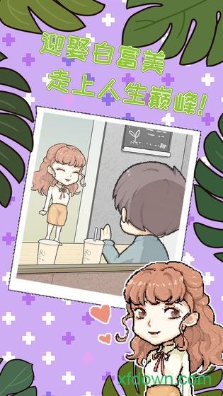 职场的秘密游戏截图0