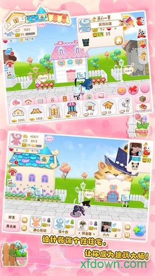 晴天小猫百度版本截图3