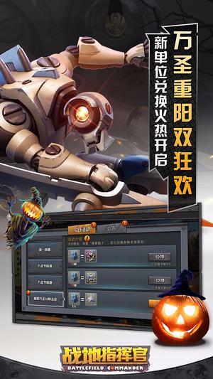战地指挥官破解版截图2