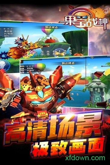 果宝战神手机版截图2