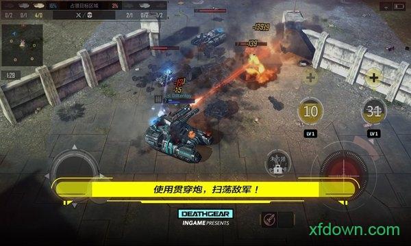 致命机甲截图0
