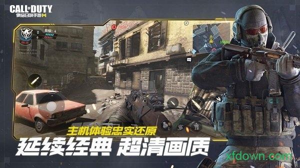 使命召唤台服截图0