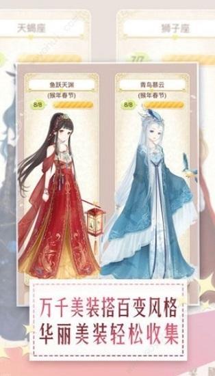 暖暖的衣柜最新版截图0