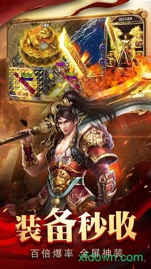 红名至尊手游截图2