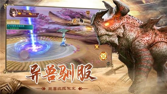 狂野异兽岛手游截图0