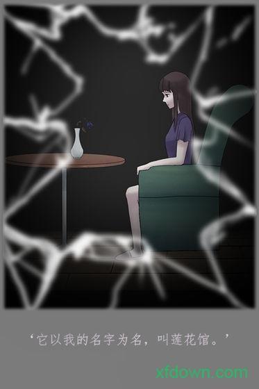 诡闻秘录手游截图3