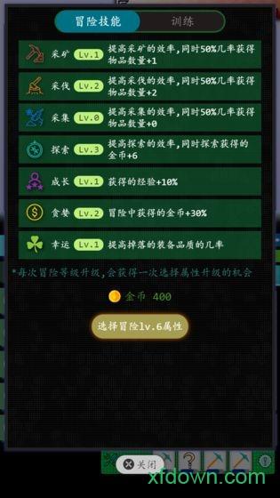 奇幻之塔截图2