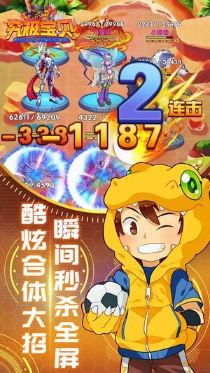 究极宝贝商城版截图3