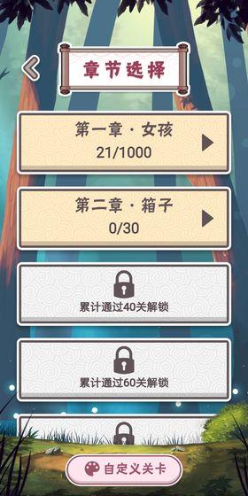 三月之庭手游截图3