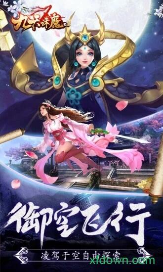 九天诛魔截图1